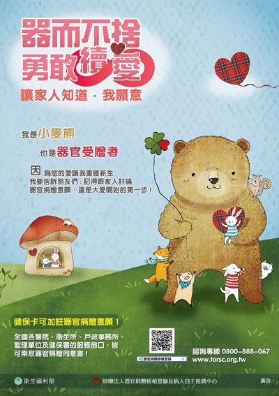 讓家人知道我願意