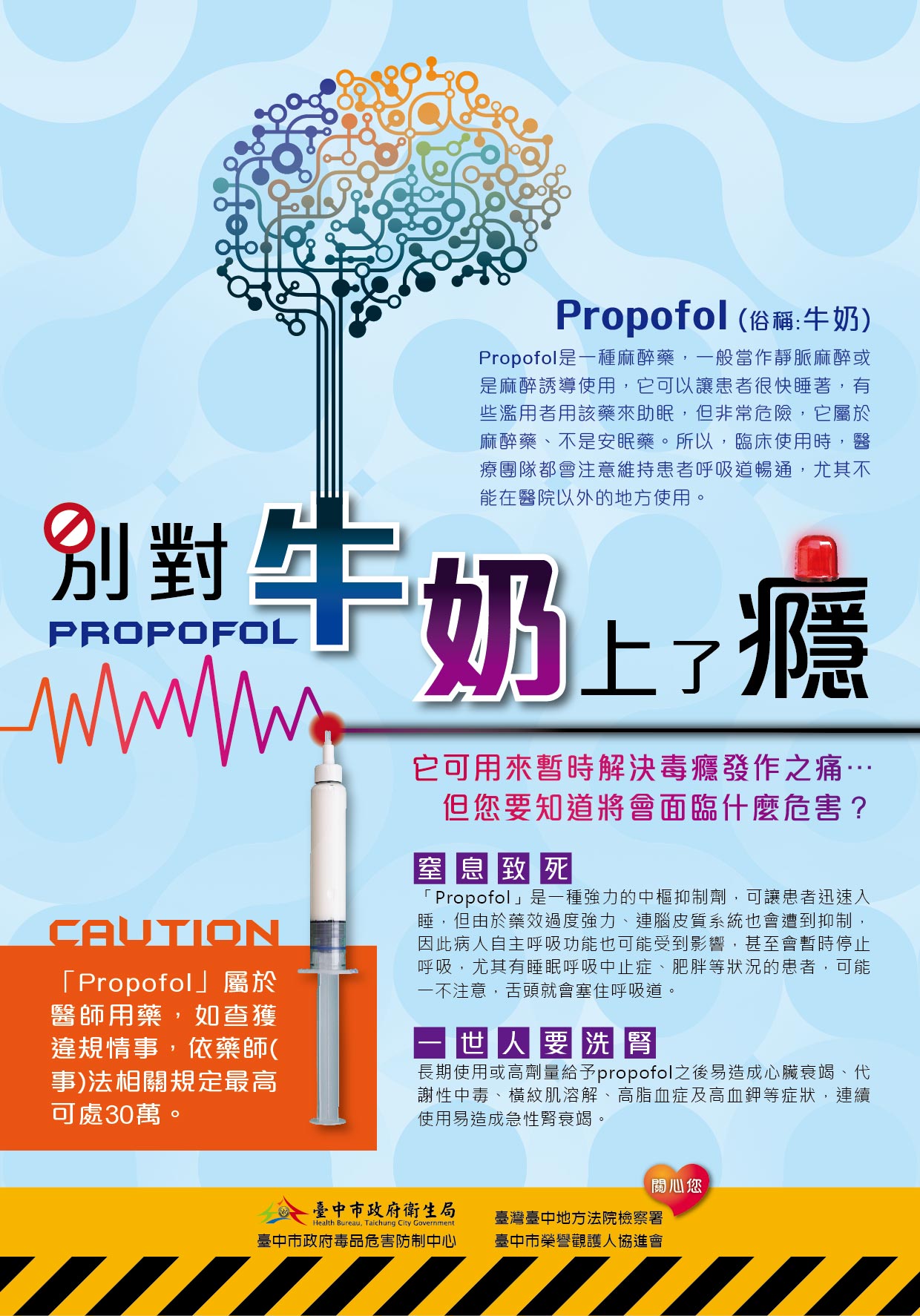 別對「牛奶」上了癮海報